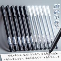 Neutral pen student exam special simple ins cold wind giant can write 0 5mm large capacity red blue black pen signature pen quick dry full needle tube pull hat business office stationery supplies