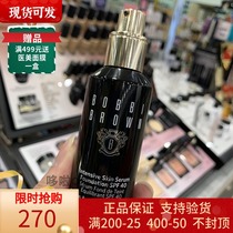 Bobbi brown Barbipolo worm grass powder bottom Intensive care of the balacia powder bottom liquid