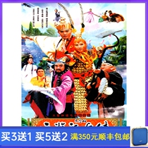Mythical TV Series Journey to the West Sequel 30 episodes Cao Rong Huang Haibing DVD Disc HD 6 Disc Chinese