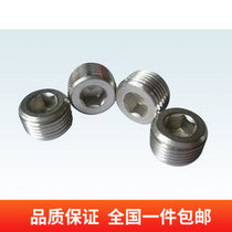 304 stainless steel inner hexagonal choke plug stainless steel choke plug 1 minute 2 points 3 points 4 6 points