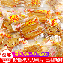 Hunan Special Produce Good Chic Great Knife Lotus Root Slices Black Duck Taste Weighing 500g Small Bags of Large Lotus Root Slices Vegetarianism