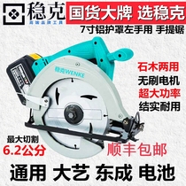 7 inch portable saw lithium battery flashlight saw woodworking circular saw charging cutting machine woodworking lithium electric circular saw