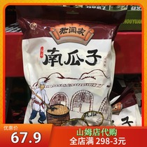Old Yans pumpkin seeds 650g(50gx13 bag) large package for independent small packaging for food and easy to carry