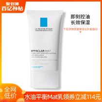 (Juxiang) Lepenquan mat milk acne water oil balance contraction pores salicylic acid oil pox sensitive muscle