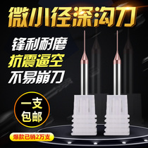 Deep groove milling cutter trails deep groove milling cutter extra-long effective 0 2-0 2-0 9mm 9mm small hole deep groove machining king