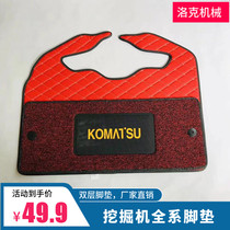 Excavator foot pad is suitable for Komatsu 120-6 200-6 220-6 230-6 carpet floor glue