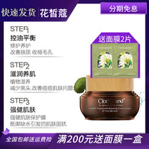 Cartmeg Snow Optophade Repair Essence Cream Moisturizing Skin to Form Protective Film Cream