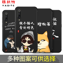 Xiaomi 9 mobile phone shell 9se personality creative 8 exploration edition all-inclusive anti-drop mix3 Silicone soft shell eight cold wind ins8 screen fingerprint edition Net red limited edition tide brand couple nine all-inclusive anti-drop mix3 Silicone soft shell eight cold wind ins8 screen fingerprint edition Net red limited edition Tide brand couple nine all-inclusive anti-drop mix3 Silicone soft shell Eight cold wind ins8 screen fingerprint edition