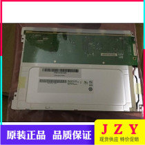 New original AUO 8 4 inch G084SN05 V 8 V8 LCD screen G084SN05 V9 V9