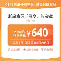 My Emperor VIP exclusive shopping gold—universal throughout the store