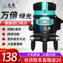 Zhongjie outdoor level Green light infrared laser level Strong light fine line automatic leveling 2 lines 35 lines