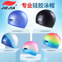 Jiejia swimming cap female long hair silicone adult professional mens childrens waterproof headless swimming glasses Swimming cap set equipment
