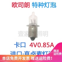 True halogen bulb tip 3 6V4V6V8V0 85A Emergency flashlight indicating bayonet screw mouth small electric bead electric bead