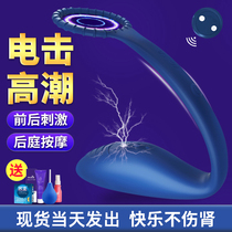 Prostate massager posterior court male outing orgasm artifact anal plug chrysanthemum shock Rod electric shock sex equipment