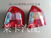 Adapted modern Yagente taillight elegant rear tail light shell elegant rear tail lampshade tail lamp shell assembly