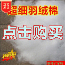 Super high-quality new particle cotton small soft environmentally friendly high-elasticity cotton filled with cotton feathers silk cotton high-quality pearl cotton one pound