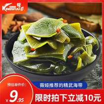 (Recommended by Weya)Jingwu kelp 238g*2 bags of Wuhan specialty spicy kelp small package snacks snacks