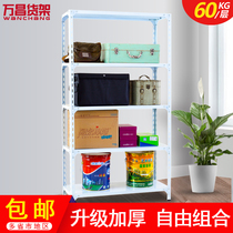 Wanchang warehouse warehouse shelves Light supermarket small shelves Angle steel household storage display rack Storage free combination