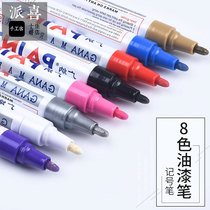 Pai Xi color paint pen marker pen signature highlight painting brush diy phone case writing pen brush