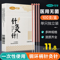100 acupuncture needles ring handle disposable medical household sterile needle face needle face copper-plated handle needle