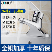 Full copper double-hole basin faucet cold and warm single three-hole household toilet wash basin pelt potty faucet