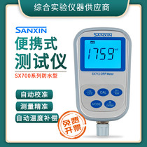 Shanghai Sanxin pH meter ORP meter salinity meter SX700 series portable conductivity meter dissolved oxygen meter