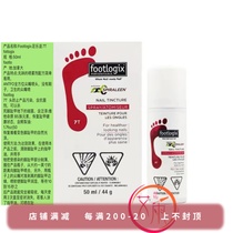 Spot Canada Footlogix foot fit 7T foot care foot grey nail grey toenails 50ml