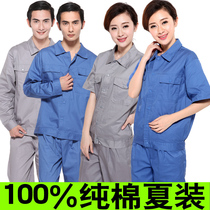 100%cotton guaranteed summer short-sleeved workwear suit Mens cotton tooling Summer clothing factory clothing Engineering clothing Labor insurance clothing