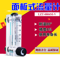 Panel type flowmeter LZT08 stainless steel float rotor liquid gas flow meter water treatment environmental protection spot