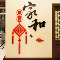 China Knot Acrylic Dining Room Wall Sticker 3d Xuanguan Wall Stereo Self-adhesive Home and New Chinese Room Decoration