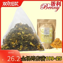 Help Li osmanthus ohua oolong triangle bag bubble triangle tea bag 6g30 bubble fruit tea milk cover tea bag bottom Gong Tea