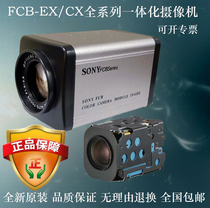 SONY SONY FCB-EX1010P FCB-CX1010P EX CX1020P Movement integrated camera