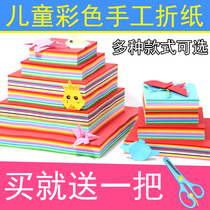 Kindergarten childrens paper-cut color cardboard multi-function cherry blossom printing thousand paper crane handmade paper square origami paper
