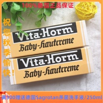 Spot German vita horm baby cream baby cream cream hormone-free butt universal cream new