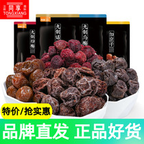 Share 4 bags of dried plums and bayberry in the nine-system language