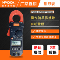 Ai Boxiang clamp meter PK36A B AC DC clamp multimeter high precision manual range digital clamp meter