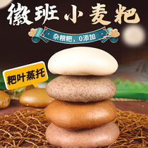 Emblem Glutinous Rice Cake Wheat tsamba Low-fat Coarse Grain Buckwheat Cake staple Food Cereal Steamed Buns Steamed Bread for the Elderly Childrens Meals For the Elderly