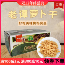 Chen Xiaoers old altar dried radish 9kg more than the provinces instant crispy radish