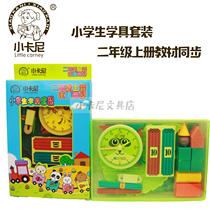 Small Carney Elementary School Sophomore Register of Mathematics Boxes Teaching Stationery Suits of Multi-functional Teaching Materials Synchrotron