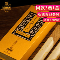 Jinwang came to work with incense for incense and incense for home thread sandalwood and sandalwood with a fragrant scent of 45 min to take a seat