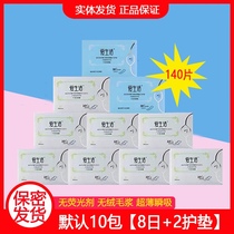 Green Leaf Love Life Negative Ion Sanitary Napkin Daily Pads 10 Pack Combination Ultra-thin Breathable Cotton Soft Skin-Friendly