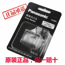 Panasonic insert internal bit ES9064N fits ES8815 RW35 ES7115 RC60 RT40 ES7046