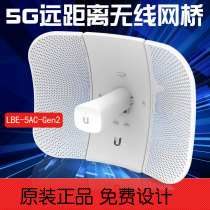Ubiquiti UBNT wireless bridge LBE-5ac-gen2 Carrier-grade engineering outdoor 5 8G high-power 23dB Gigabit wireless monitoring transmission 5 km