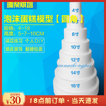 Prosthesis Foam Cake Model Special Hard Turning Sugar Mold Framed Flower Practice High Density Cake Embryo (rounded corners)