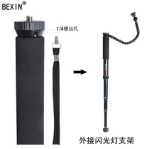 Beixin P308 aluminum alloy retractable 8-section monopod SLR mobile phone selfie bracket photography portable monopod