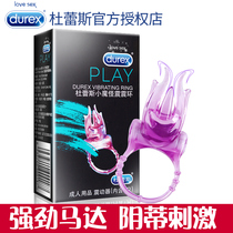 Durex shock ring male stimulation lock ring invisible long-lasting anti-shooting penis ring shared by men and women