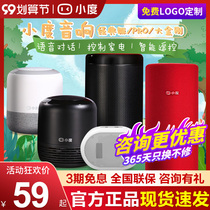 Small degree smart speaker 1s robot voice assistant desktop Bluetooth audio AI infrared remote control artificial Baidu dear Inn Xiao du Xiaodu home 1C same official flagship store