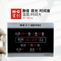 Hongchuang digital electronic perpetual calendar Living room Bedroom hanging perpetual calendar electronic clock Living room big wall clock Mute