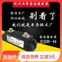 Industrial solid state relay DC control AC 100A 120A 200A H3200ZE Heater temperature control 300A