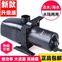 Chuangxing fish tank fish pond submersible pump MP seawater land dual-use bottom filter rockery large flow pool circulation pump